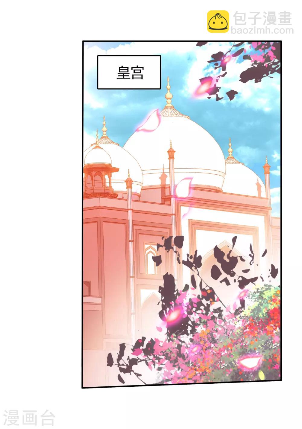 🍶赤凰传奇 第24话 不经意间矮人村已在三年后升级为大型副本 第50页