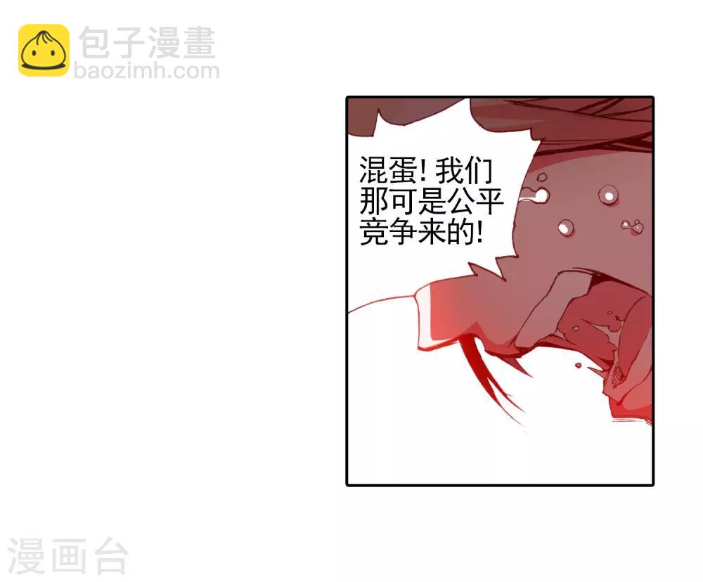🍶赤凰传奇 第26话 打一枪换一个地方是每个 第27页