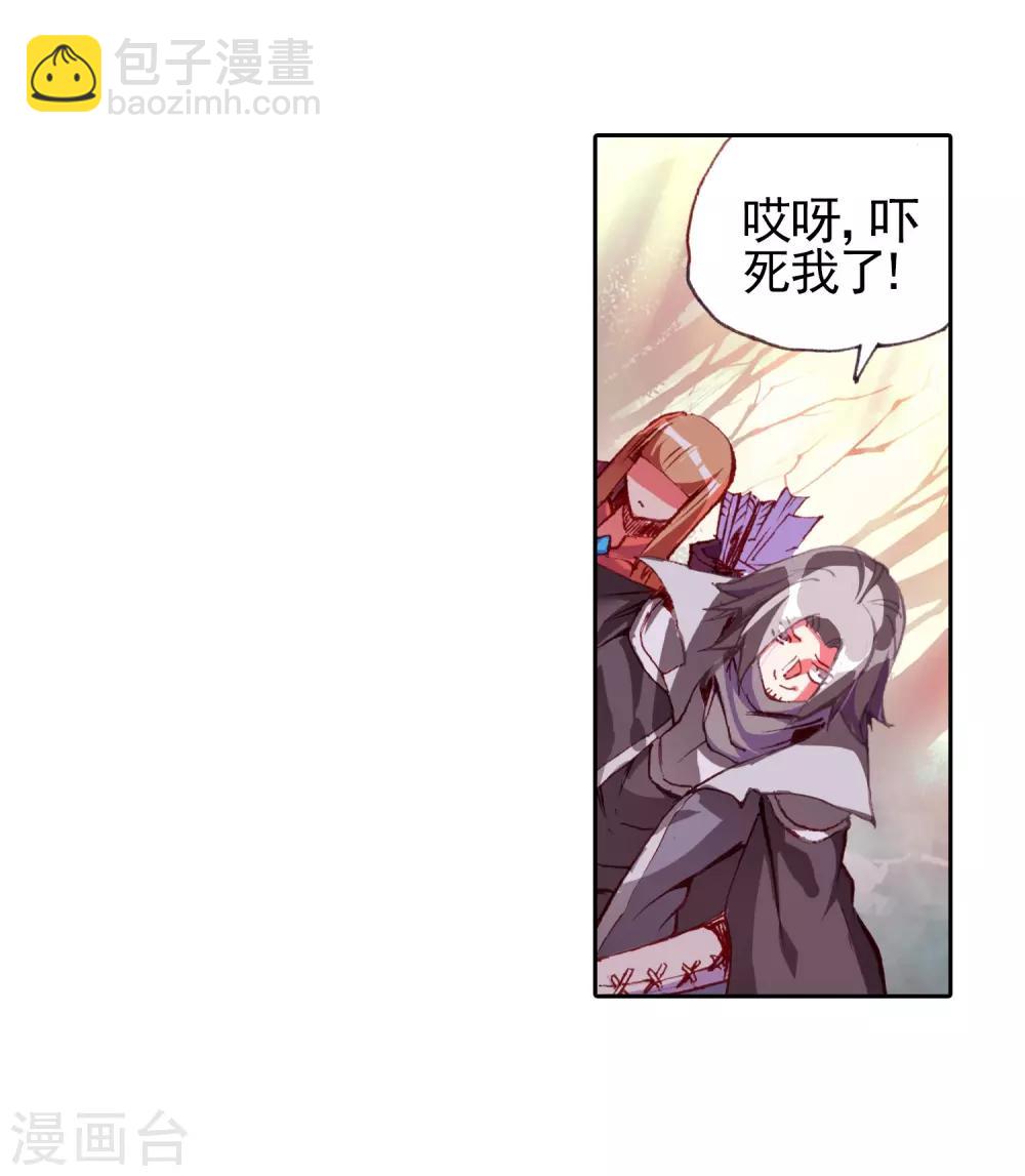 🍶赤凰传奇 第26话 打一枪换一个地方是每个 第30页