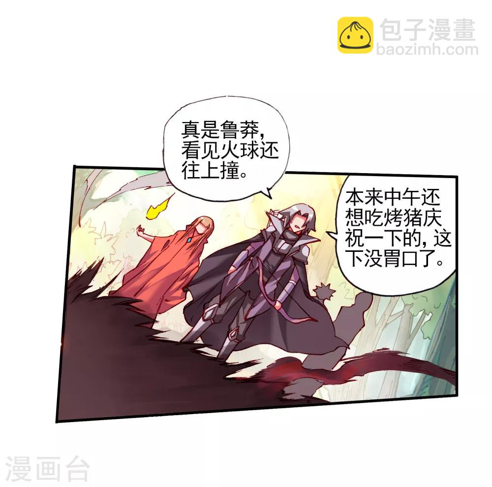 🍶赤凰传奇 第26话 打一枪换一个地方是每个 第33页