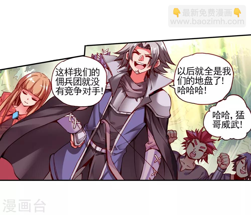 🍶赤凰传奇 第26话 打一枪换一个地方是每个 第34页