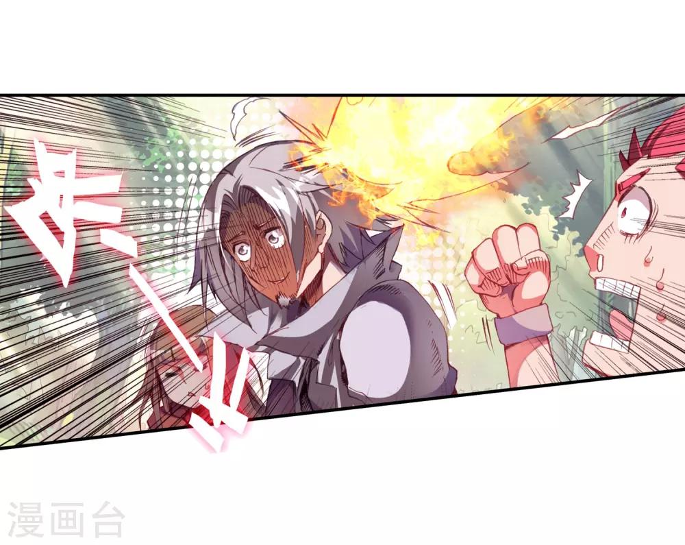 🍶赤凰传奇 第26话 打一枪换一个地方是每个 第35页