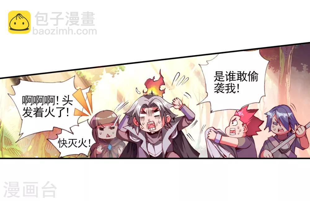 🍶赤凰传奇 第26话 打一枪换一个地方是每个 第36页