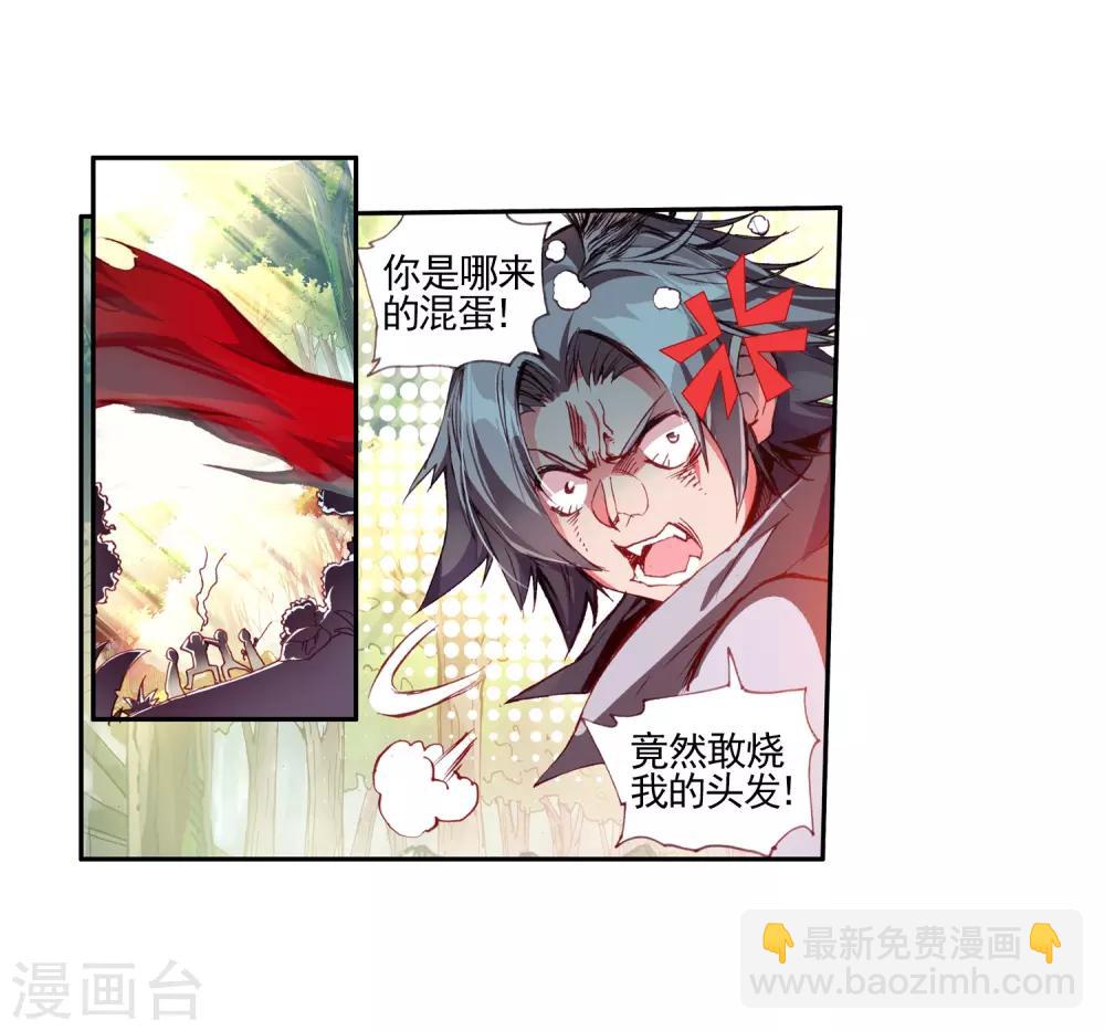 🍶赤凰传奇 第26话 打一枪换一个地方是每个 第37页