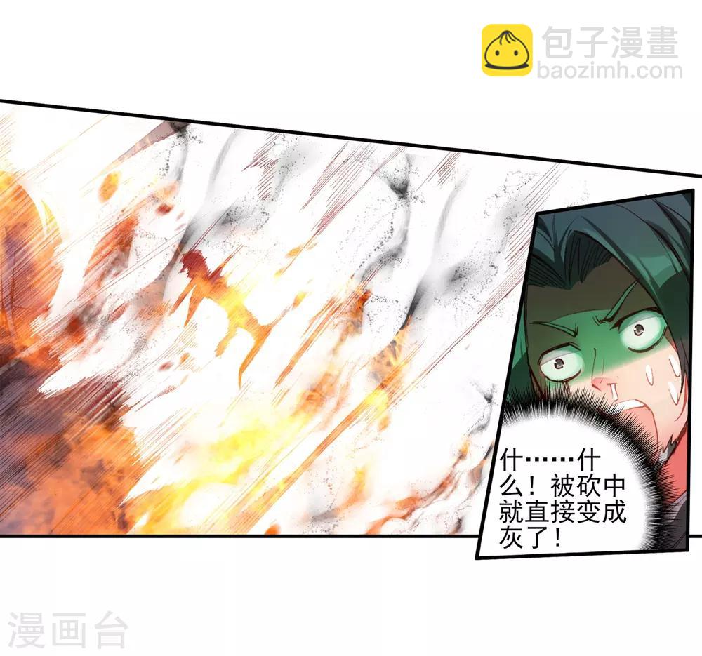 🍶赤凰传奇 第26话 打一枪换一个地方是每个 第41页