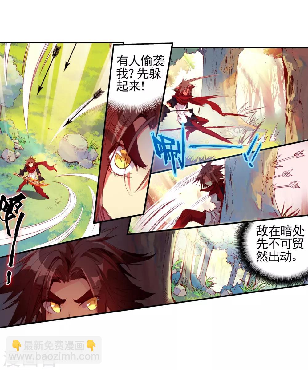 🍶赤凰传奇 第26话 打一枪换一个地方是每个 第49页