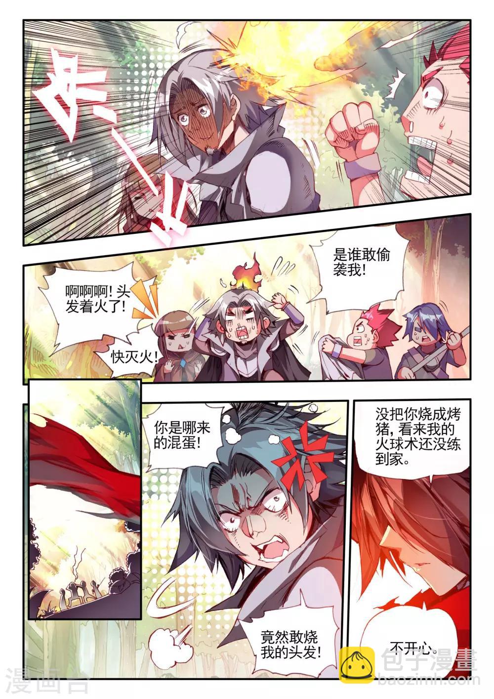 🍶赤凰传奇 第26话 打一枪换一个地方是每个 第8页