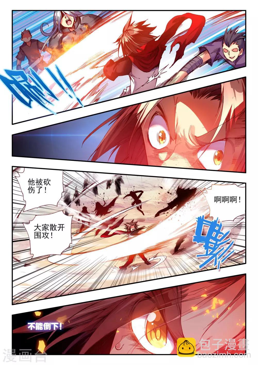 🍶赤凰传奇 第28话 面对如此犀利的邪神斩我只能说：论装备，是在下输了 第17页