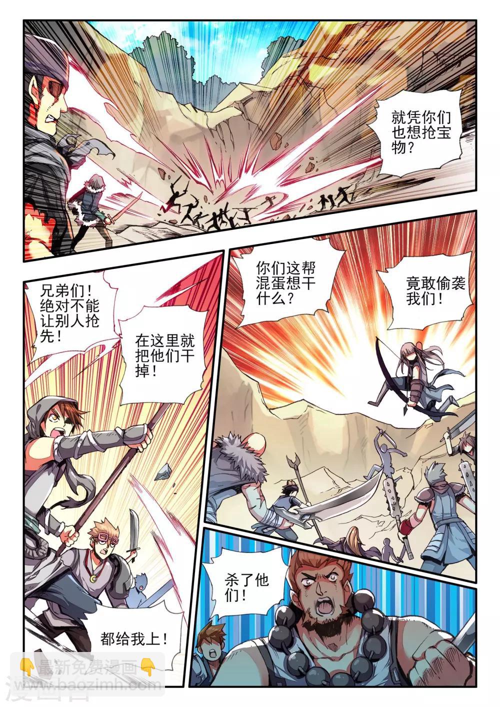 🍶赤凰传奇 第28话 面对如此犀利的邪神斩我只能说：论装备，是在下输了 第2页