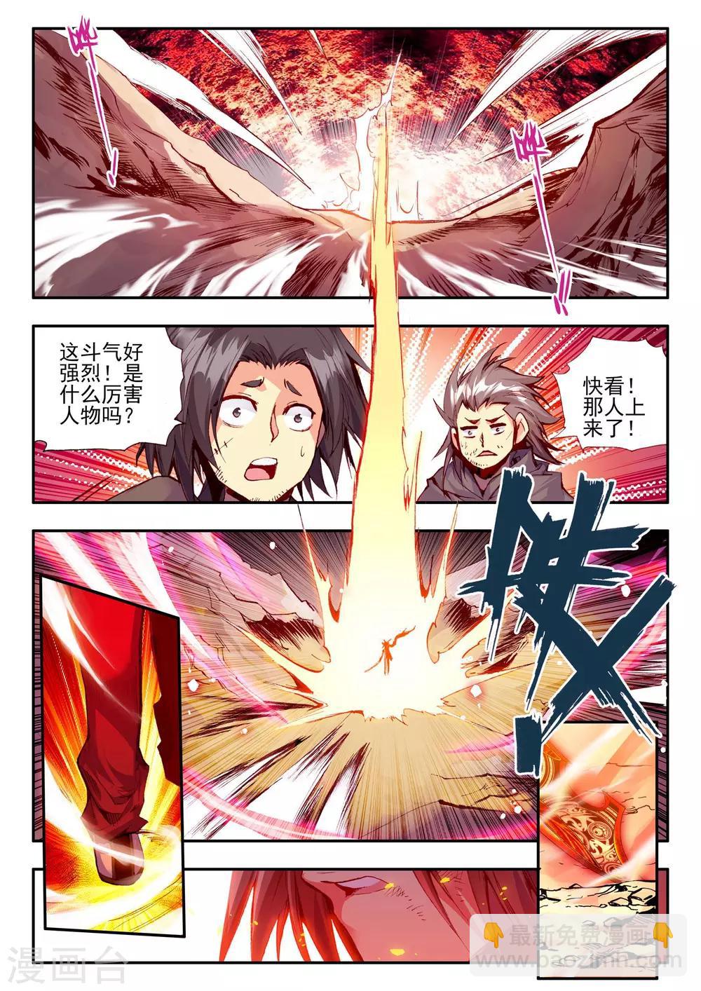 🍶赤凰传奇 第28话 面对如此犀利的邪神斩我只能说：论装备，是在下输了 第21页