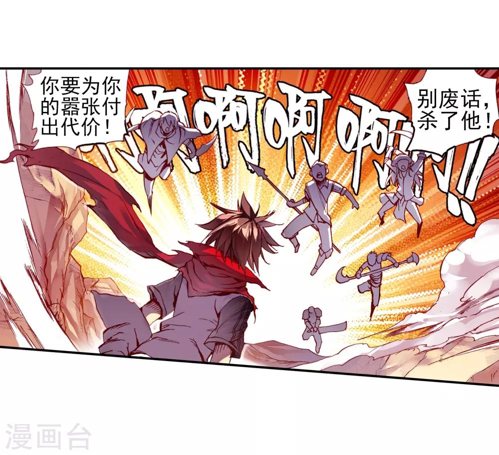 🍶赤凰传奇 第28话 面对如此犀利的邪神斩我只能说：论装备，是在下输了 第22页