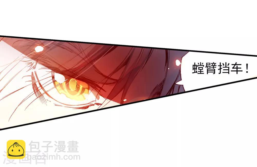 🍶赤凰传奇 第28话 面对如此犀利的邪神斩我只能说：论装备，是在下输了 第23页