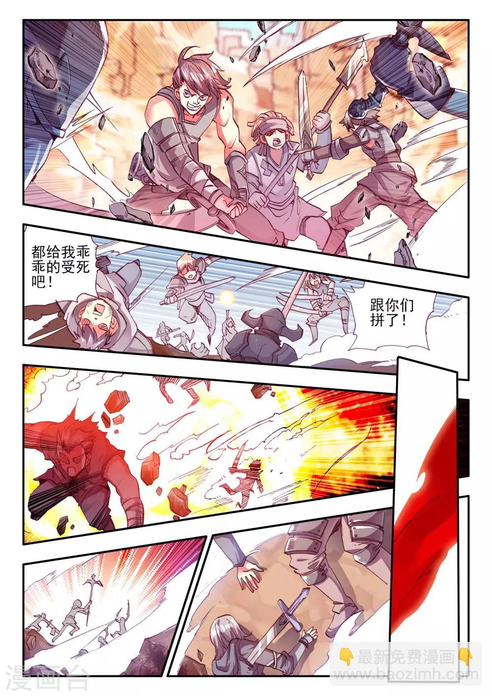 🍶赤凰传奇 第28话 面对如此犀利的邪神斩我只能说：论装备，是在下输了 第3页