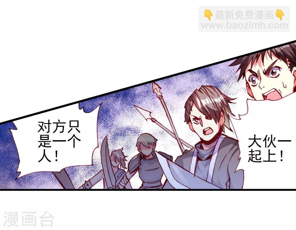 🍶赤凰传奇 第28话 面对如此犀利的邪神斩我只能说：论装备，是在下输了 第33页