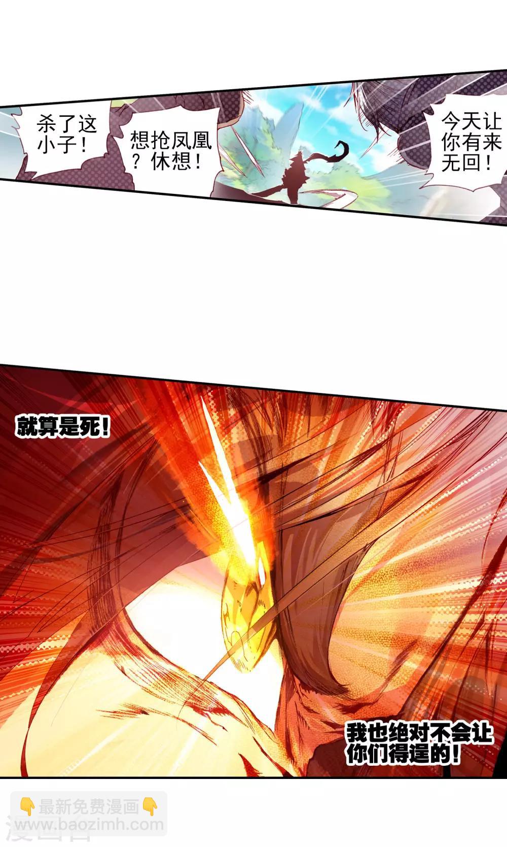 🍶赤凰传奇 第28话 面对如此犀利的邪神斩我只能说：论装备，是在下输了 第35页