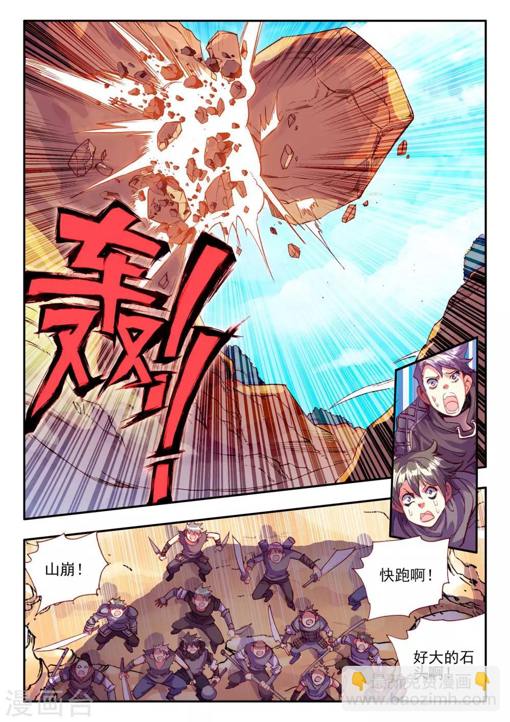 🍶赤凰传奇 第28话 面对如此犀利的邪神斩我只能说：论装备，是在下输了 第4页