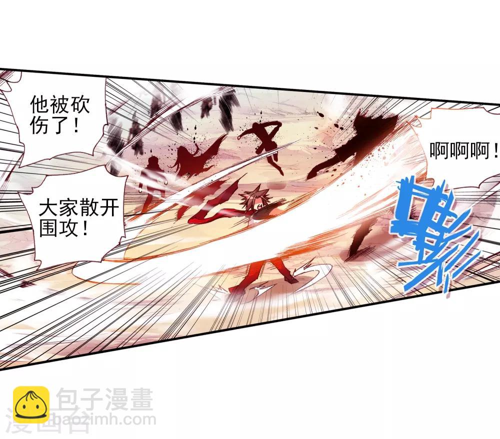 🍶赤凰传奇 第28话 面对如此犀利的邪神斩我只能说：论装备，是在下输了 第44页