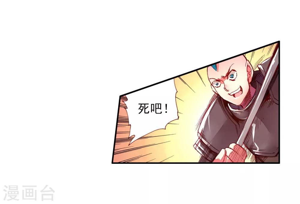 🍶赤凰传奇 第28话 面对如此犀利的邪神斩我只能说：论装备，是在下输了 第48页
