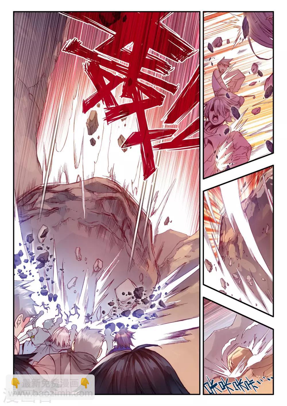 🍶赤凰传奇 第28话 面对如此犀利的邪神斩我只能说：论装备，是在下输了 第5页