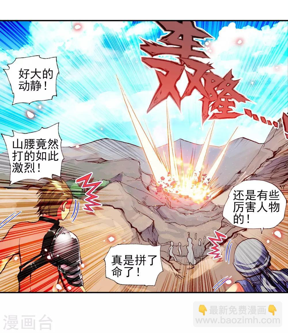 🍶赤凰传奇 第28话 面对如此犀利的邪神斩我只能说：论装备，是在下输了 第50页