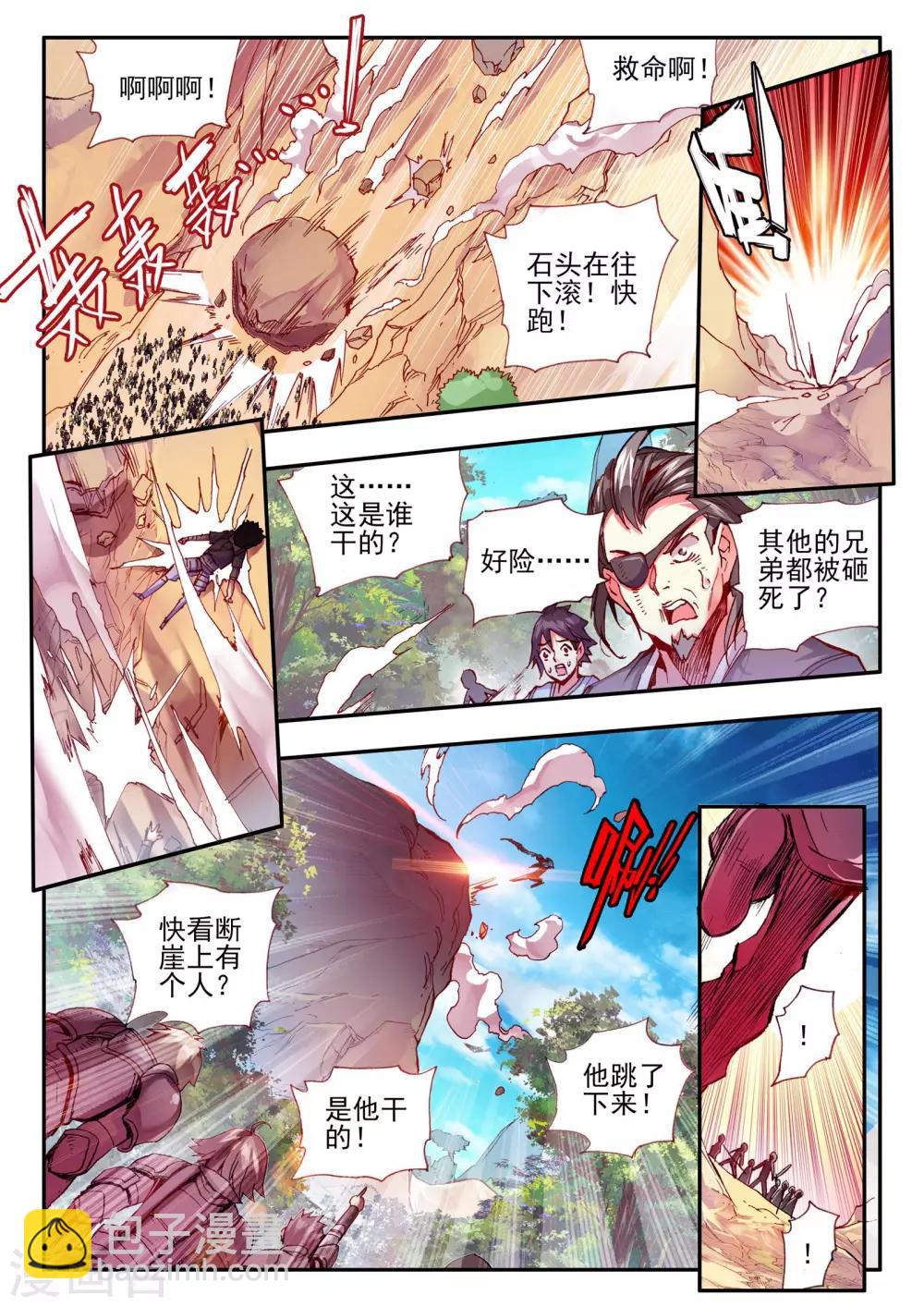 🍶赤凰传奇 第28话 面对如此犀利的邪神斩我只能说：论装备，是在下输了 第6页