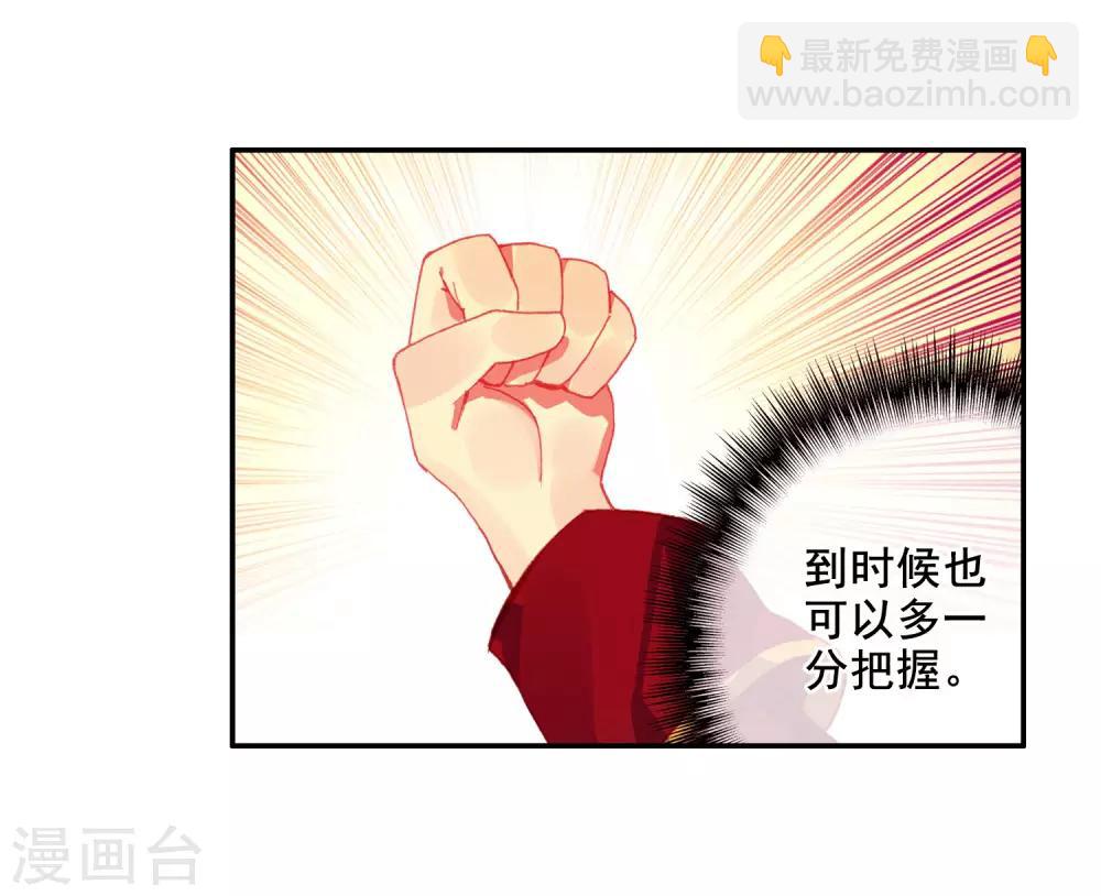 🍶赤凰传奇 第2话 被从天而降的我砸到怎么想都不是我的错啊！ 第10页