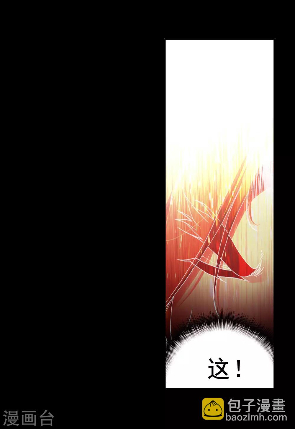 🍶赤凰传奇 第2话 被从天而降的我砸到怎么想都不是我的错啊！ 第12页