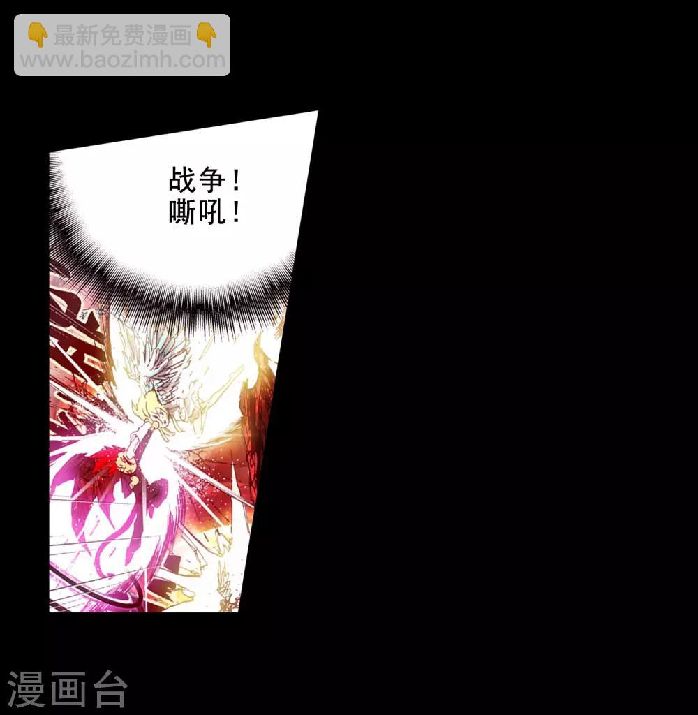 🍶赤凰传奇 第2话 被从天而降的我砸到怎么想都不是我的错啊！ 第14页