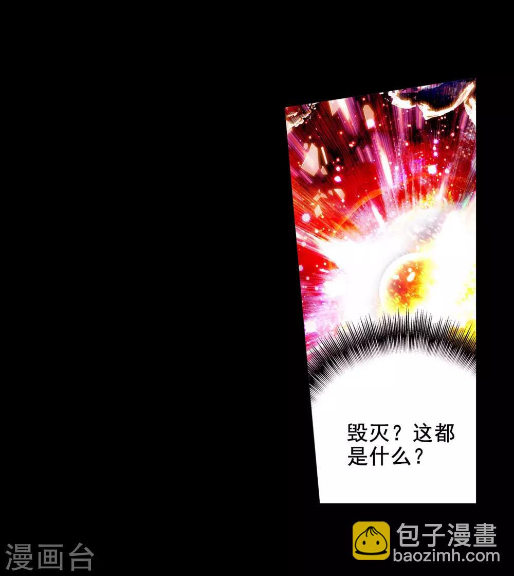 🍶赤凰传奇 第2话 被从天而降的我砸到怎么想都不是我的错啊！ 第16页