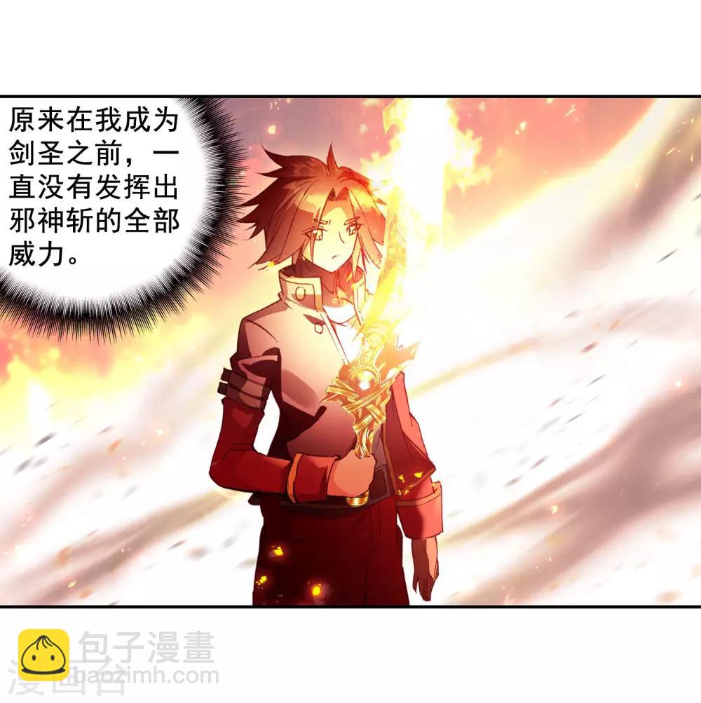 🍶赤凰传奇 第2话 被从天而降的我砸到怎么想都不是我的错啊！ 第23页
