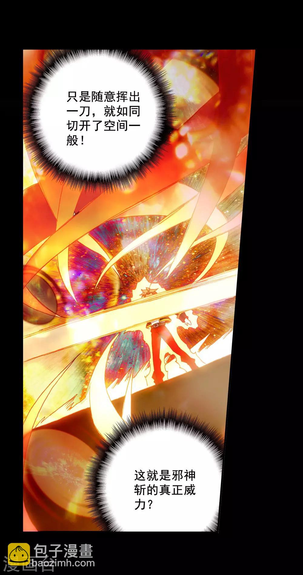 🍶赤凰传奇 第2话 被从天而降的我砸到怎么想都不是我的错啊！ 第28页