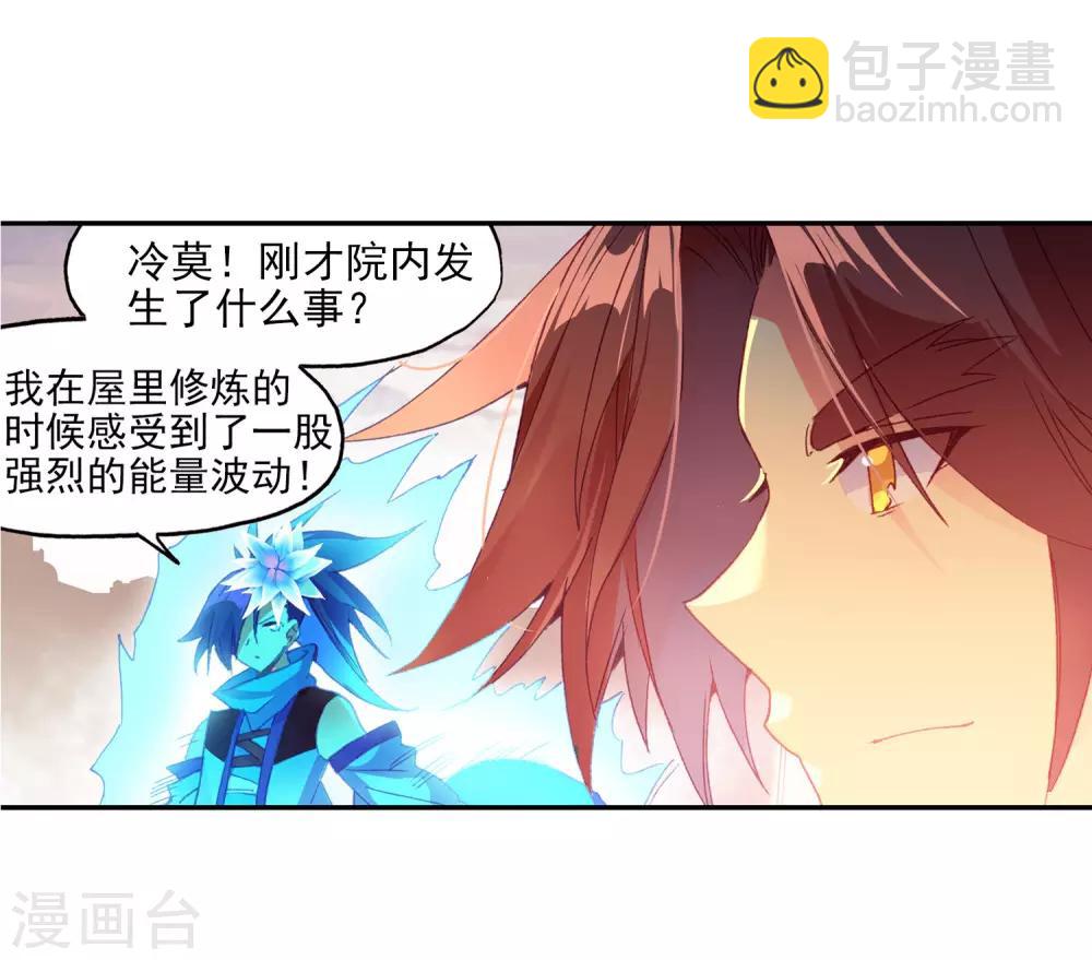 🍶赤凰传奇 第2话 被从天而降的我砸到怎么想都不是我的错啊！ 第30页