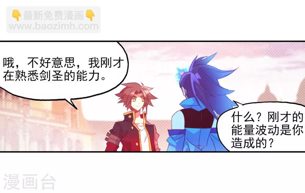 🍶赤凰传奇 第2话 被从天而降的我砸到怎么想都不是我的错啊！ 第31页
