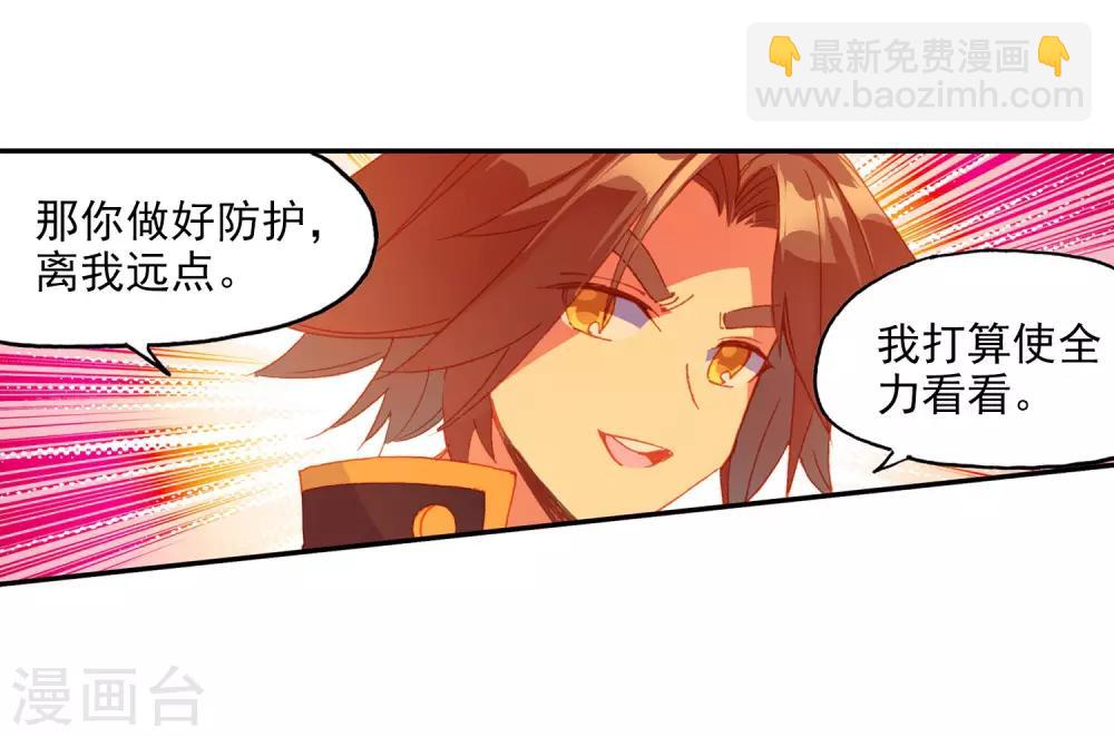 🍶赤凰传奇 第2话 被从天而降的我砸到怎么想都不是我的错啊！ 第34页