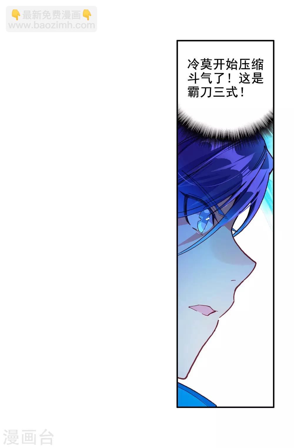 🍶赤凰传奇 第2话 被从天而降的我砸到怎么想都不是我的错啊！ 第38页
