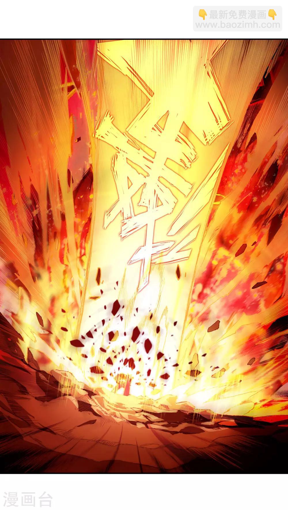 🍶赤凰传奇 第2话 被从天而降的我砸到怎么想都不是我的错啊！ 第44页