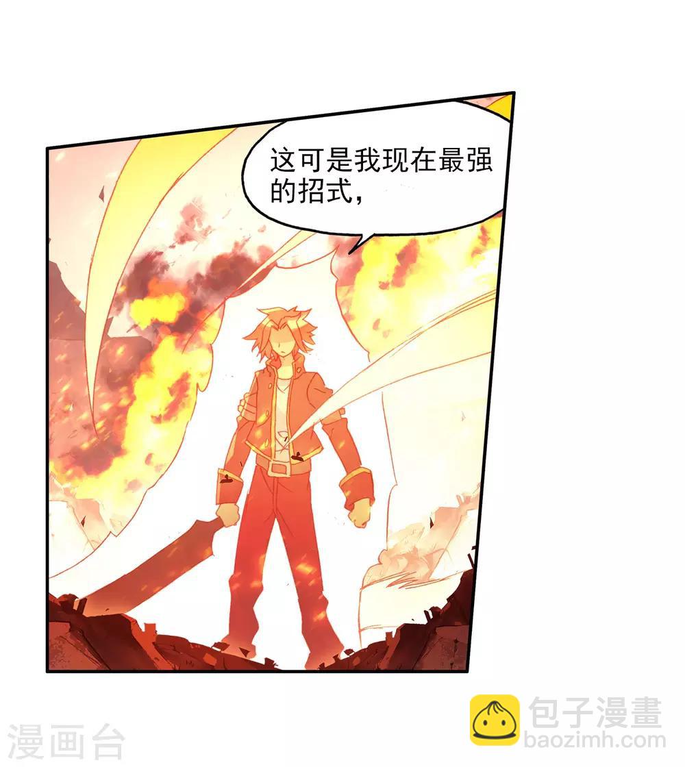 🍶赤凰传奇 第2话 被从天而降的我砸到怎么想都不是我的错啊！ 第46页