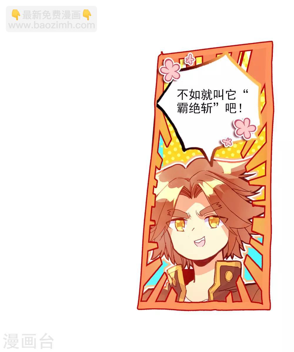 🍶赤凰传奇 第2话 被从天而降的我砸到怎么想都不是我的错啊！ 第47页