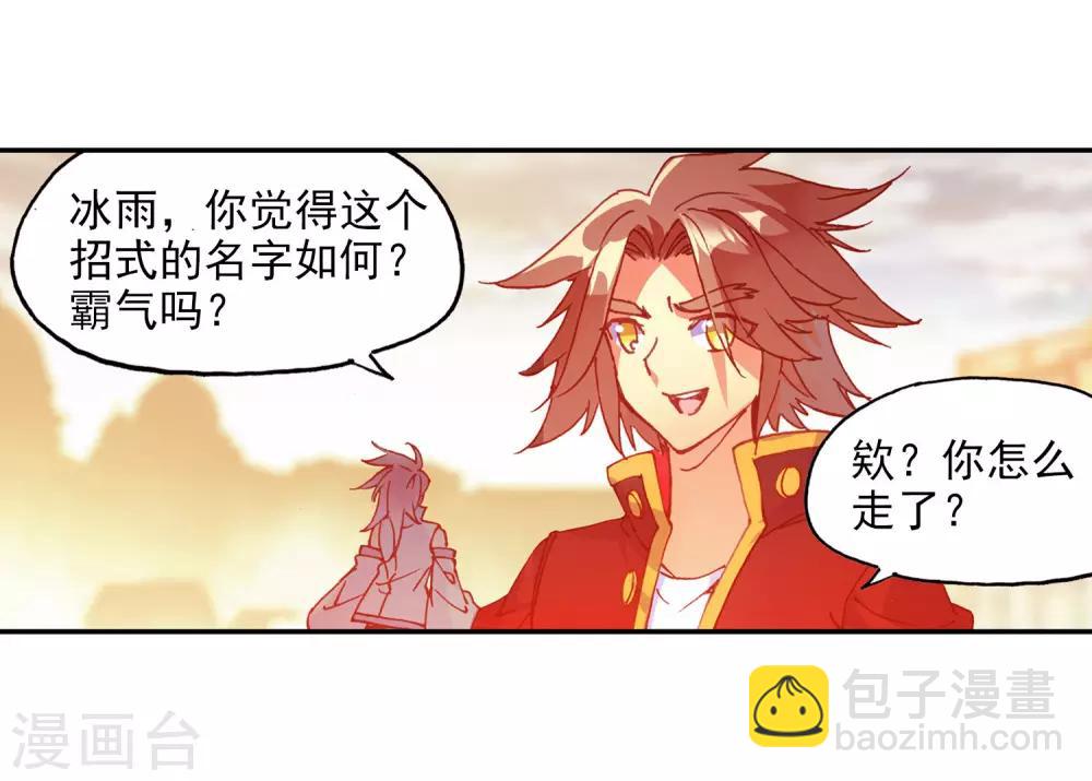 🍶赤凰传奇 第2话 被从天而降的我砸到怎么想都不是我的错啊！ 第48页