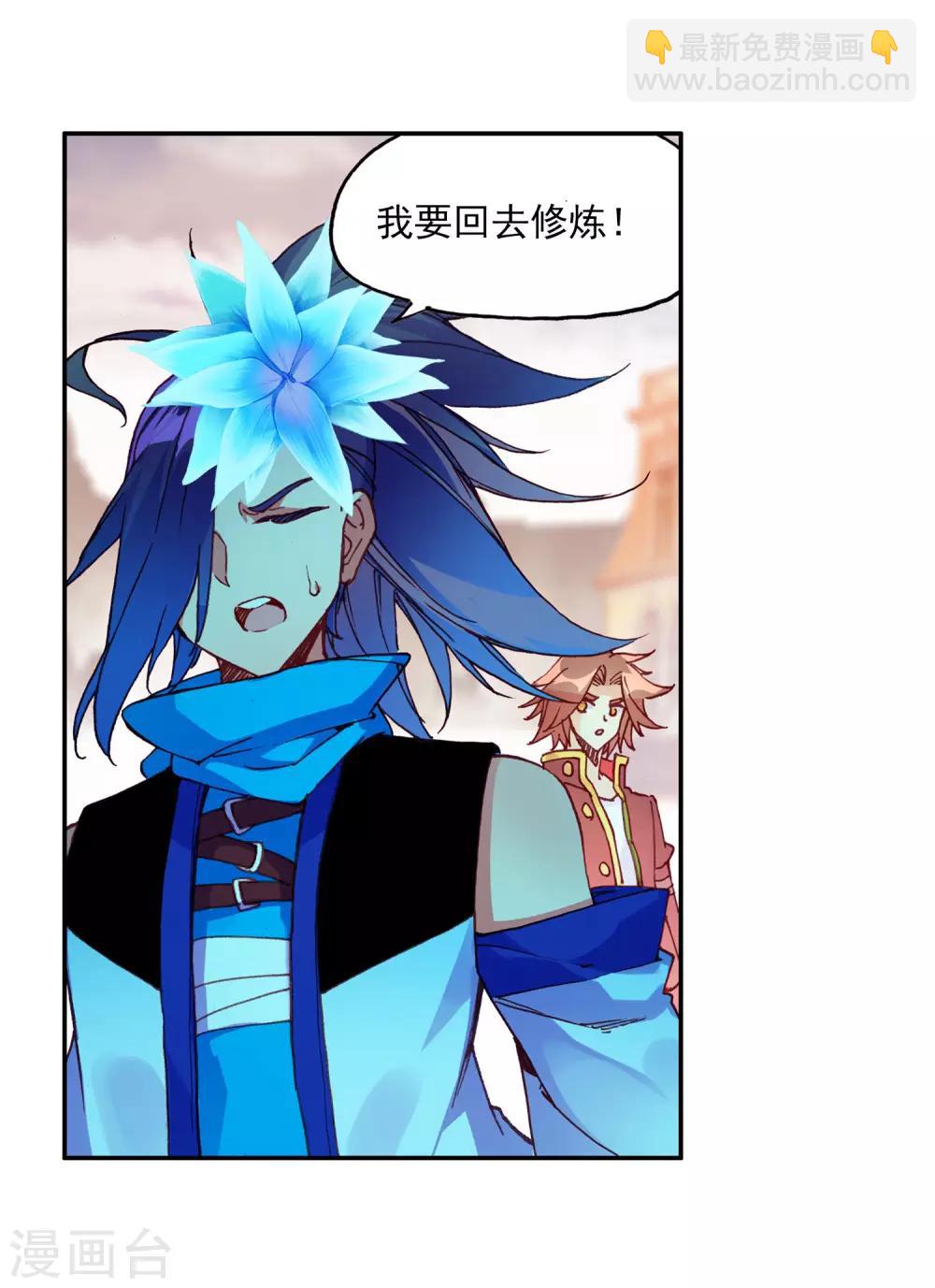 🍶赤凰传奇 第2话 被从天而降的我砸到怎么想都不是我的错啊！ 第49页