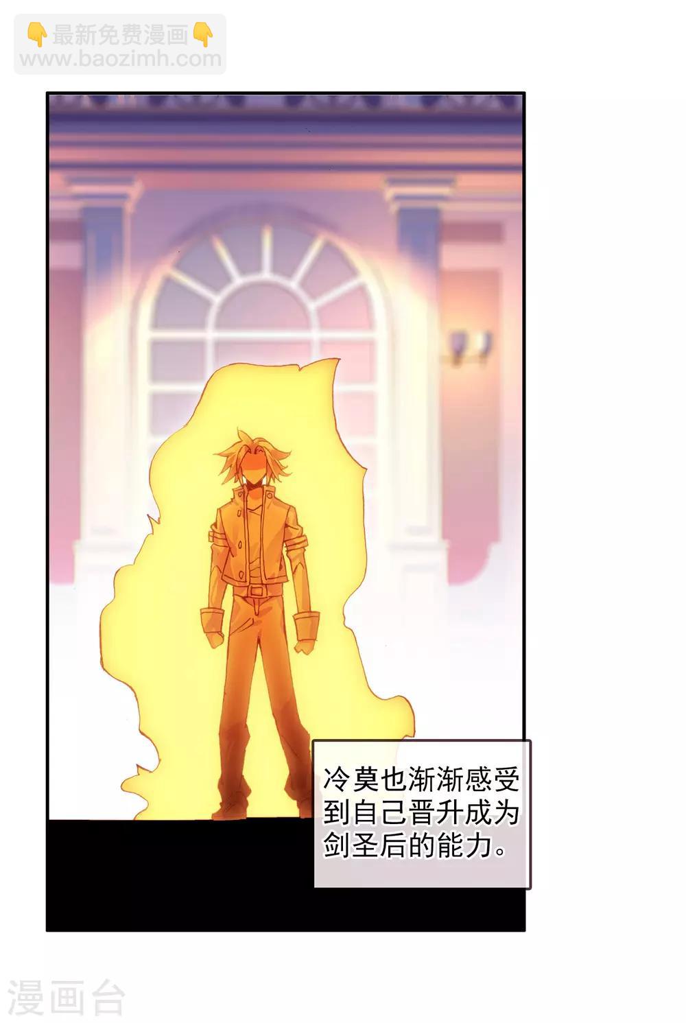 🍶赤凰传奇 第2话 被从天而降的我砸到怎么想都不是我的错啊！ 第5页