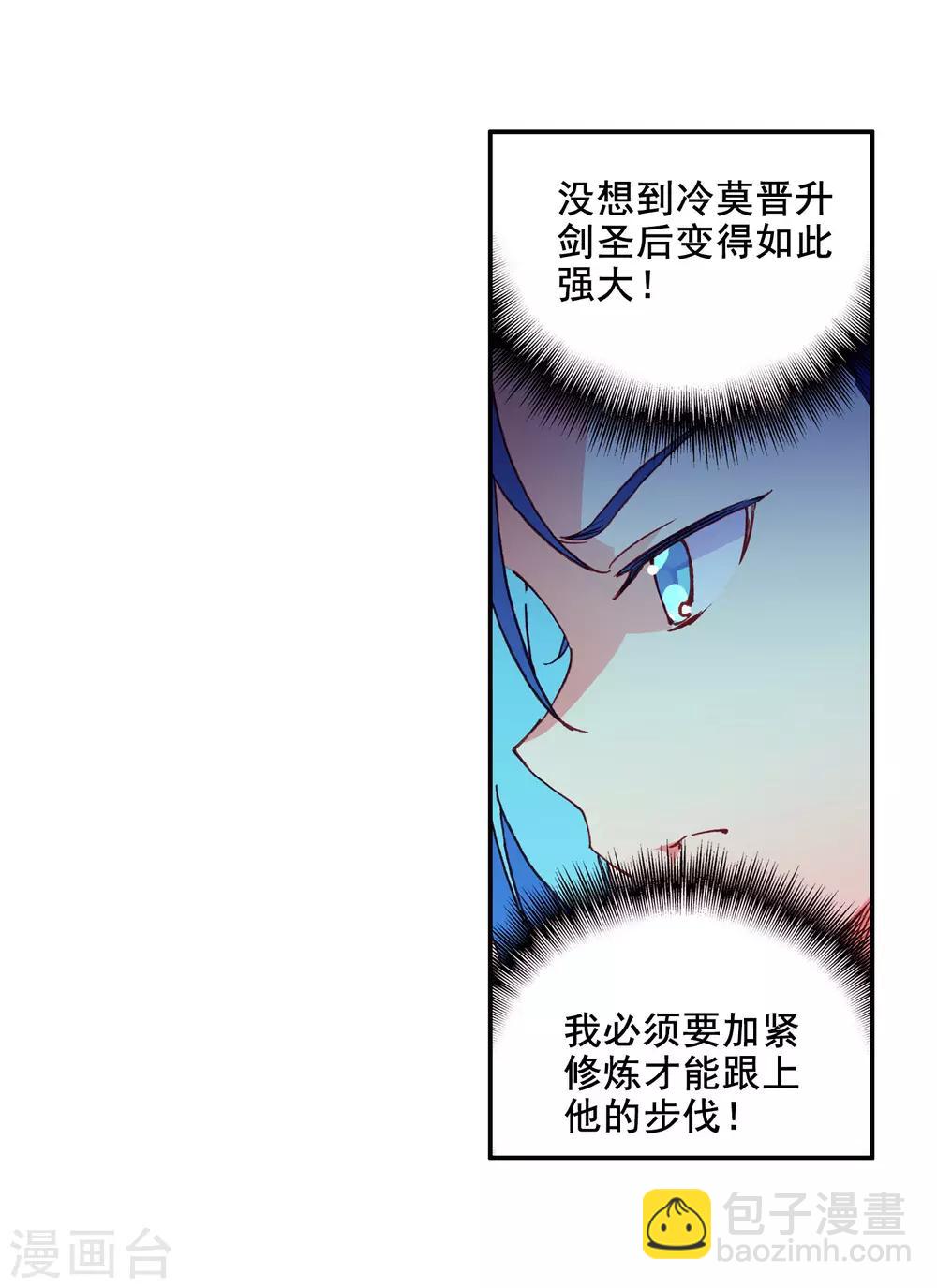🍶赤凰传奇 第2话 被从天而降的我砸到怎么想都不是我的错啊！ 第50页