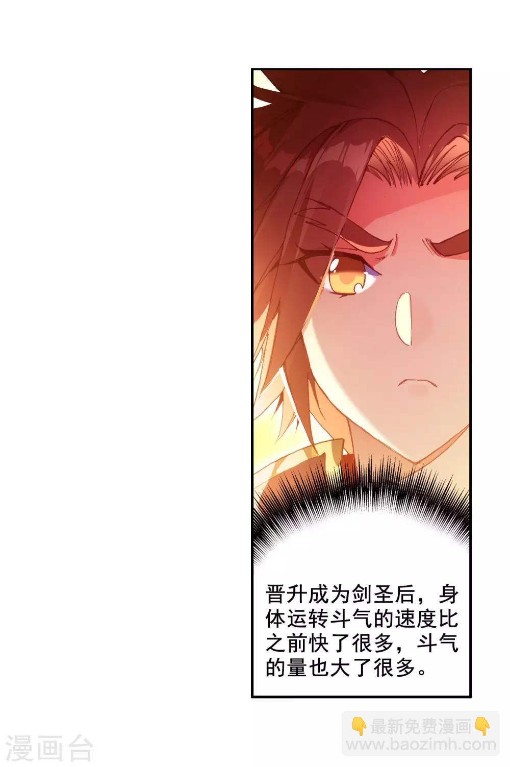 🍶赤凰传奇 第2话 被从天而降的我砸到怎么想都不是我的错啊！ 第6页