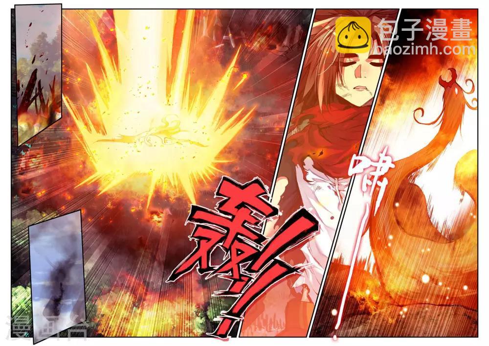 🍶赤凰传奇 第30话 凤凰血洗过澡，和银狼睡过觉，哟哟切克闹！ 第14页
