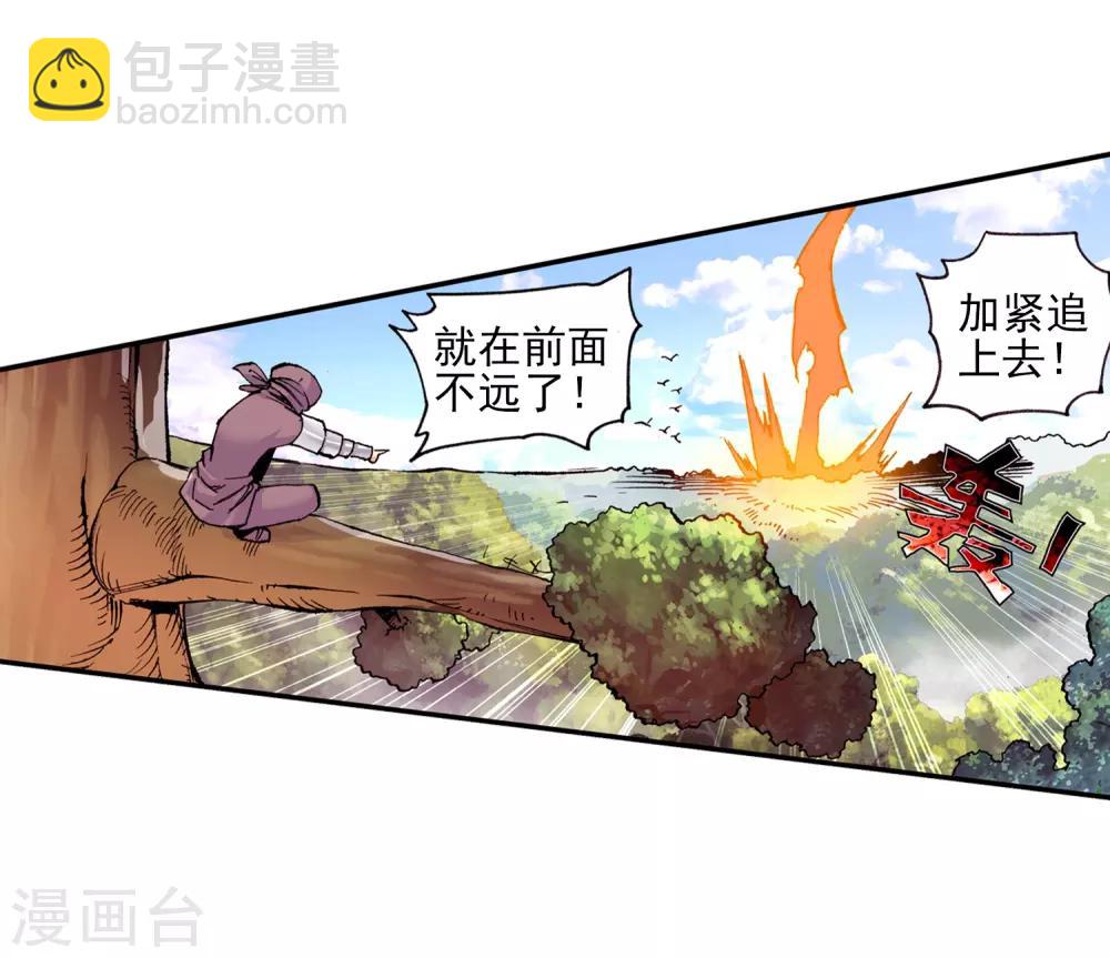 🍶赤凰传奇 第30话 凤凰血洗过澡，和银狼睡过觉，哟哟切克闹！ 第36页