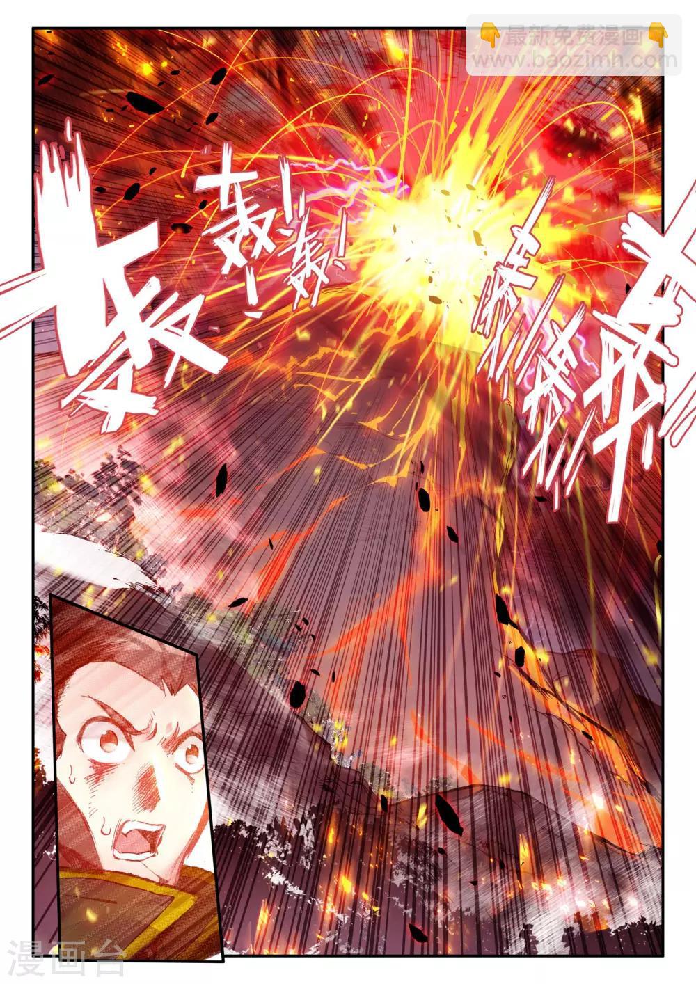 🍶赤凰传奇 第30话 凤凰血洗过澡，和银狼睡过觉，哟哟切克闹！ 第6页