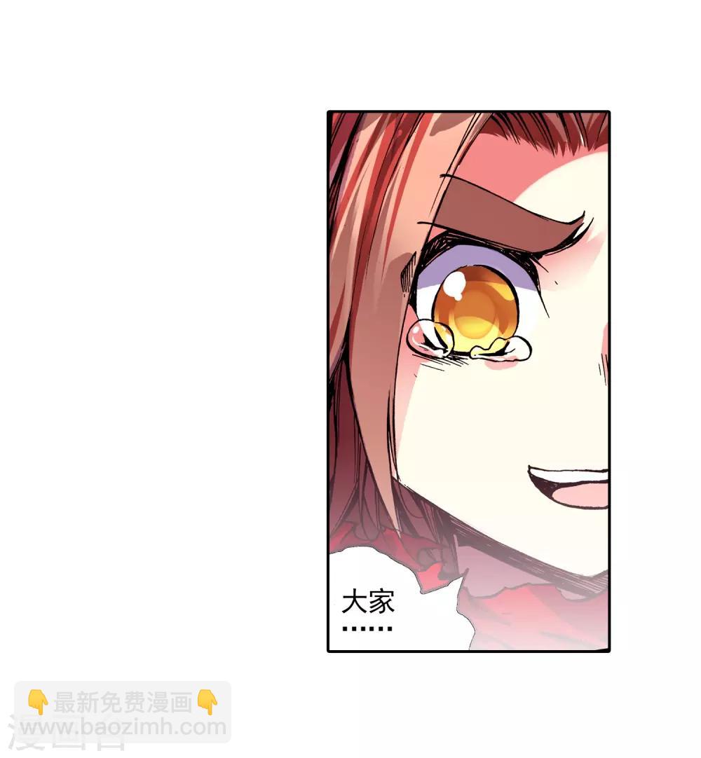 🍶赤凰传奇 第32话 世界那么大，身为守护神的我想去看看 第10页