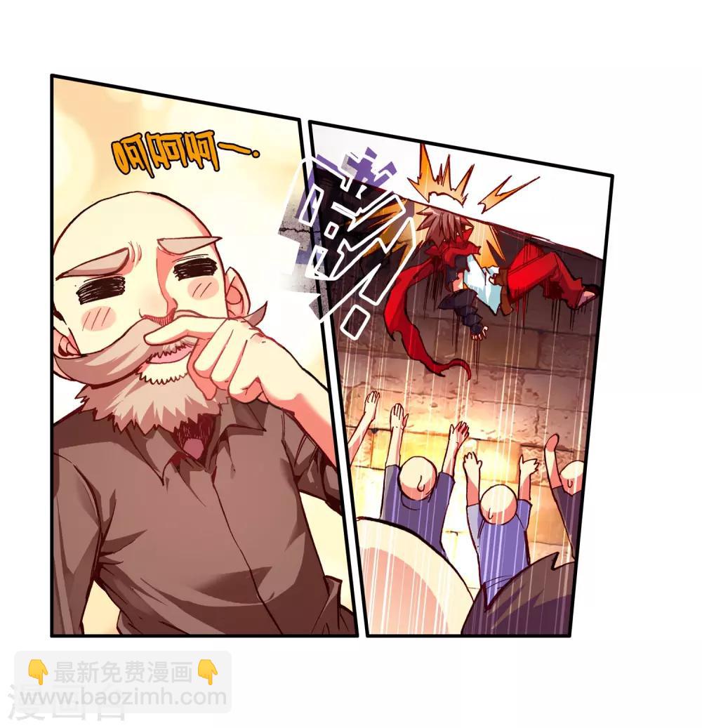 🍶赤凰传奇 第32话 世界那么大，身为守护神的我想去看看 第15页