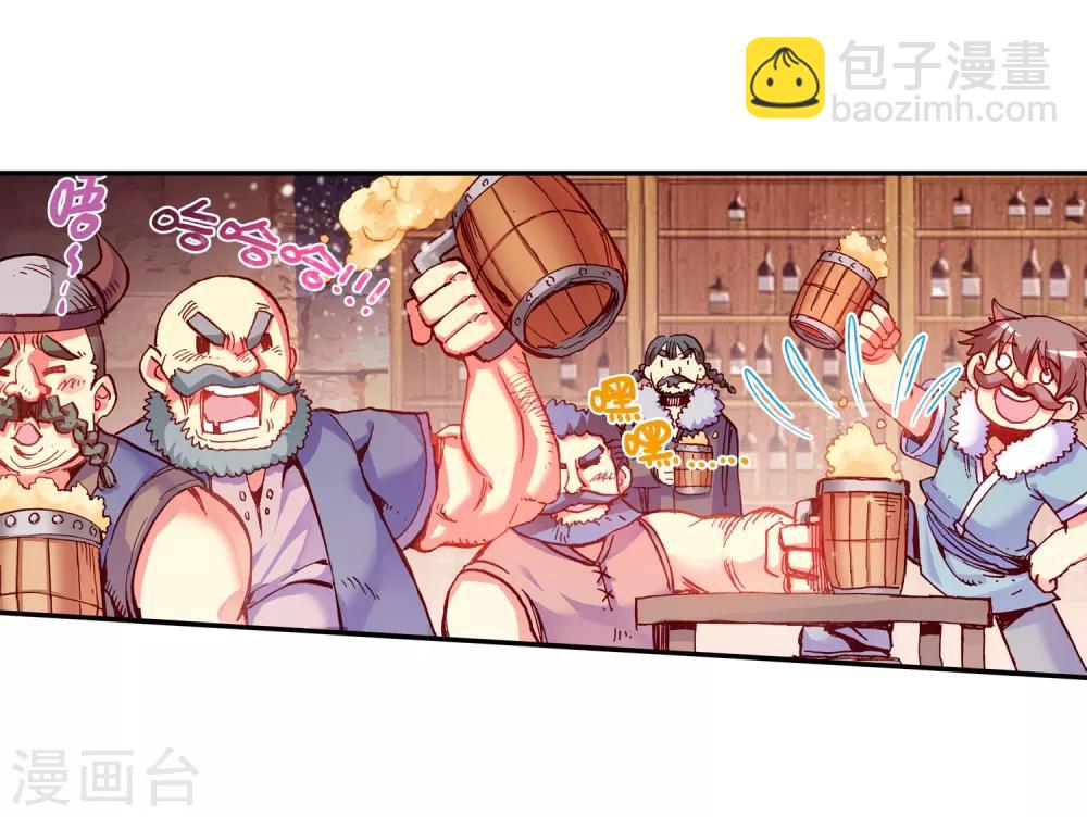 🍶赤凰传奇 第32话 世界那么大，身为守护神的我想去看看 第17页