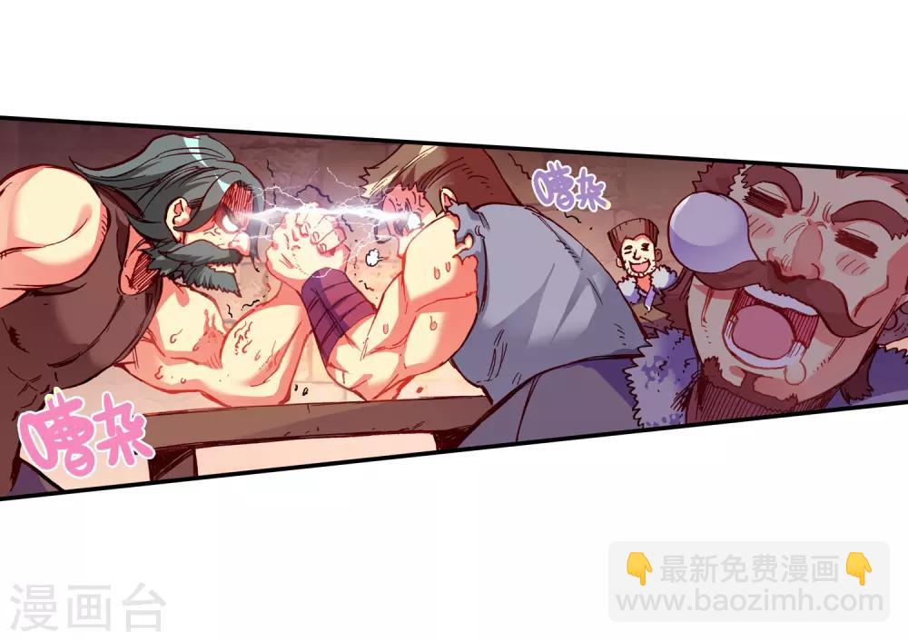 🍶赤凰传奇 第32话 世界那么大，身为守护神的我想去看看 第18页